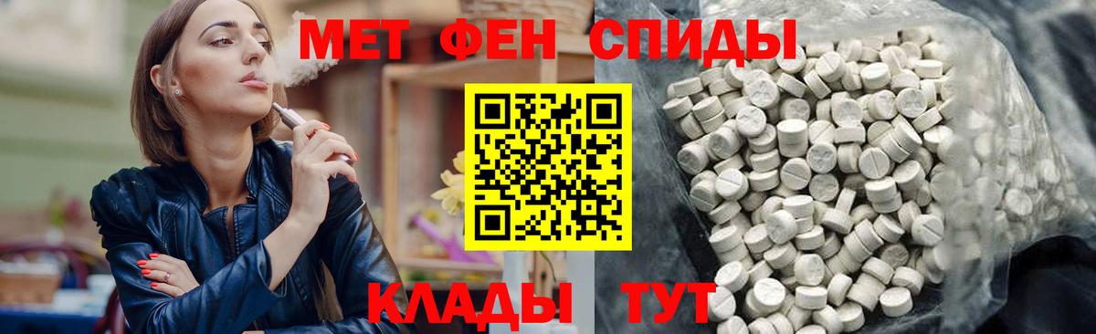АМФЕТАМИН 98%  Вход с VPN  Амфетамин  Amphetamine  Шадринск 