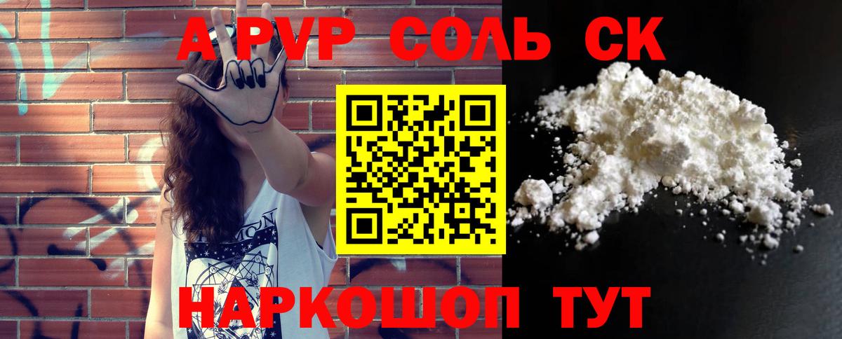 А ПВП СК КРИС Шадринск