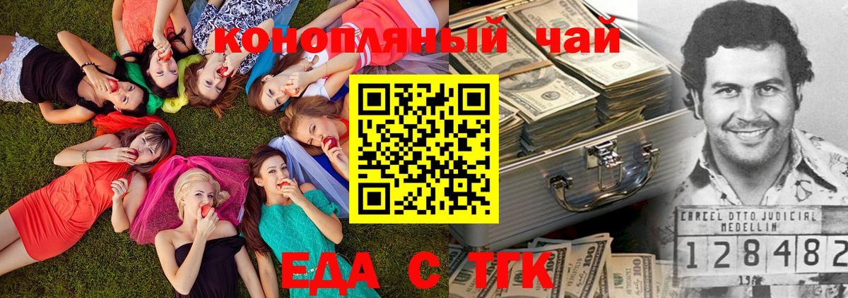 Cannafood конопля  Вход с VPN  Шадринск 