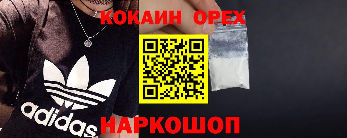 Шадринск  Cocaine Columbia  Кокаин Columbia  Вход с VPN 