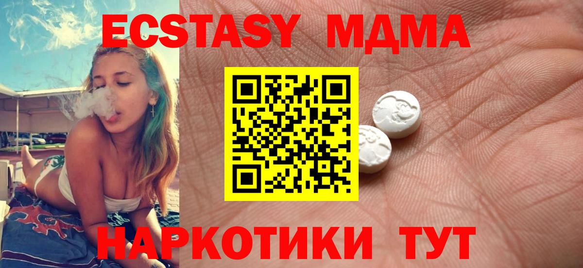 Экстази TESLA Шадринск