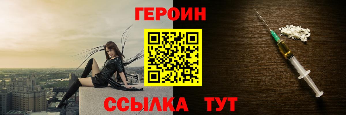 Шадринск  Героин  Вход с VPN  Героин VHQ 