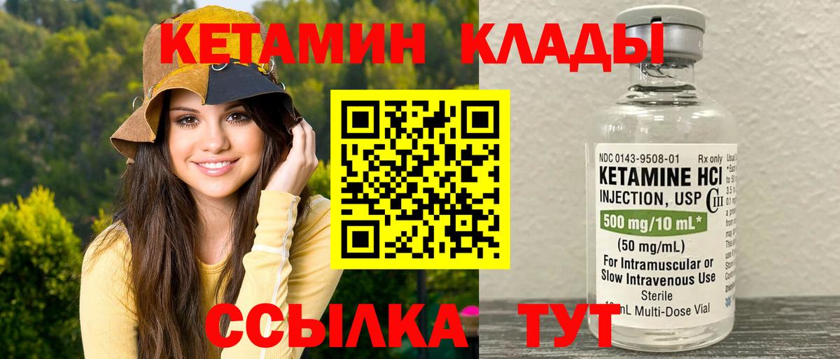 Шадринск  Кетамин ketamine  Вход с VPN  Кетамин VHQ 