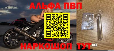 apvp Моздок