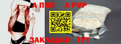 apvp Моздок