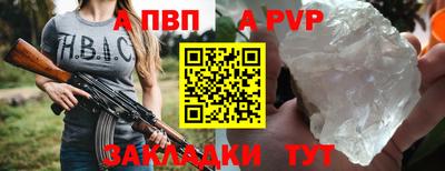apvp Моздок