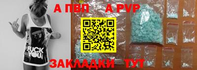 apvp Моздок