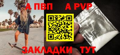 apvp Моздок