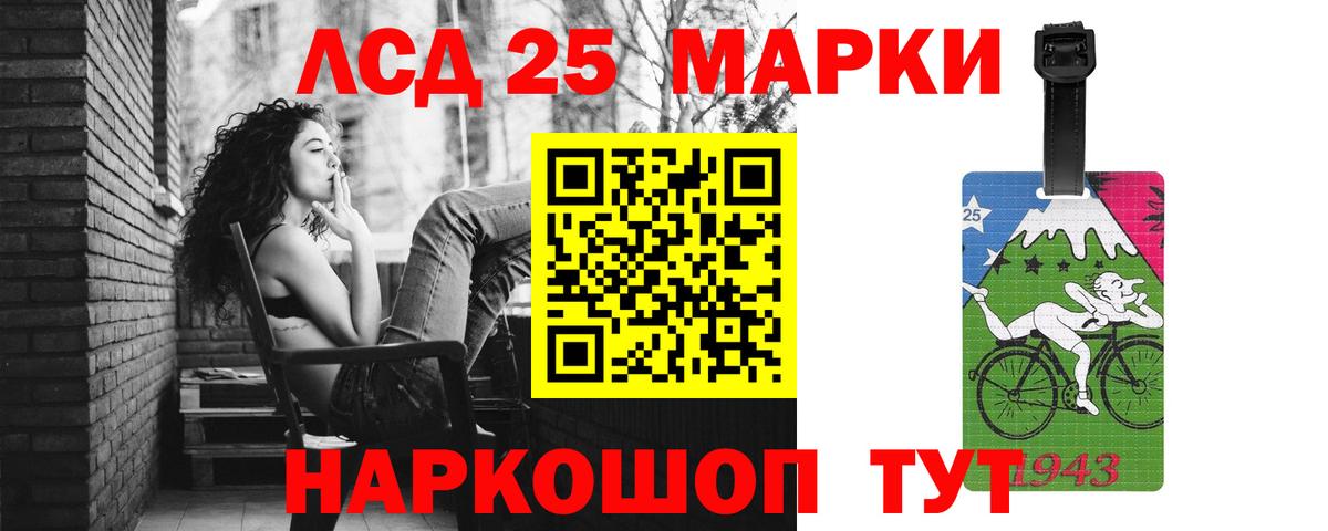 LSD-25 экстази ecstasy  LSD-25 экстази  Шадринск  Вход с VPN 