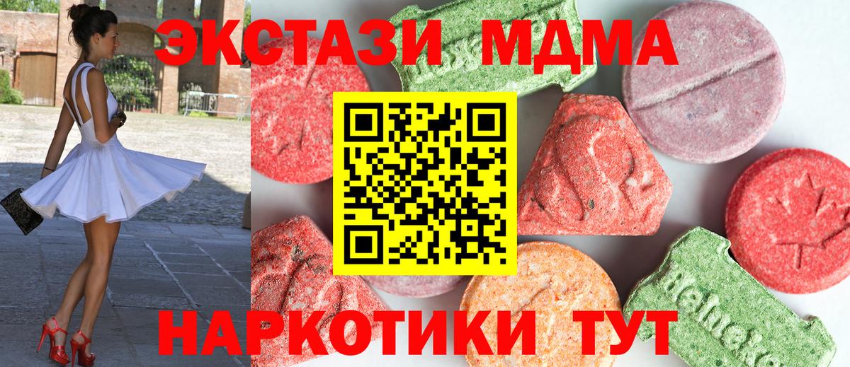 МДМА crystal Шадринск