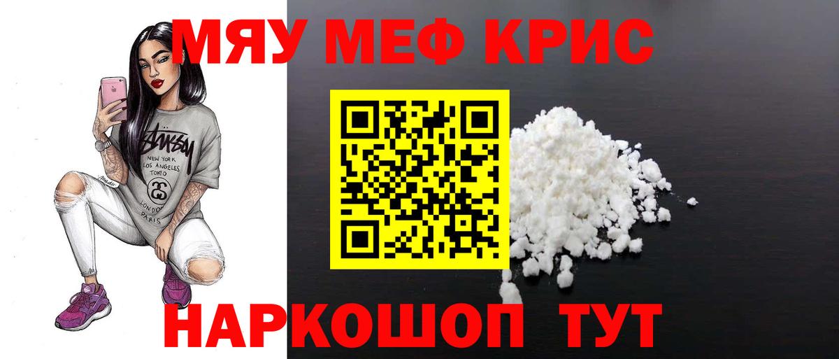 МЕФ мука Шадринск