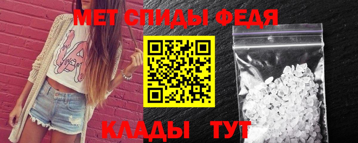 Шадринск  Метамфетамин пудра  Вход с VPN 