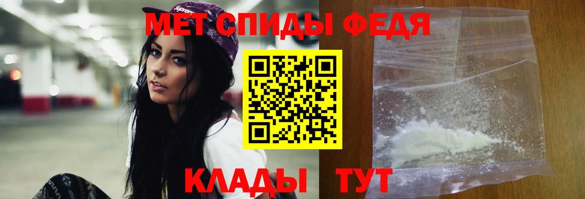 МЕТАМФЕТАМИН Декстрометамфетамин 99.9% Шадринск