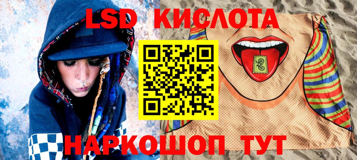 Шадринск  Марки 25I-NBOMe 1,5мг  Вход с VPN 