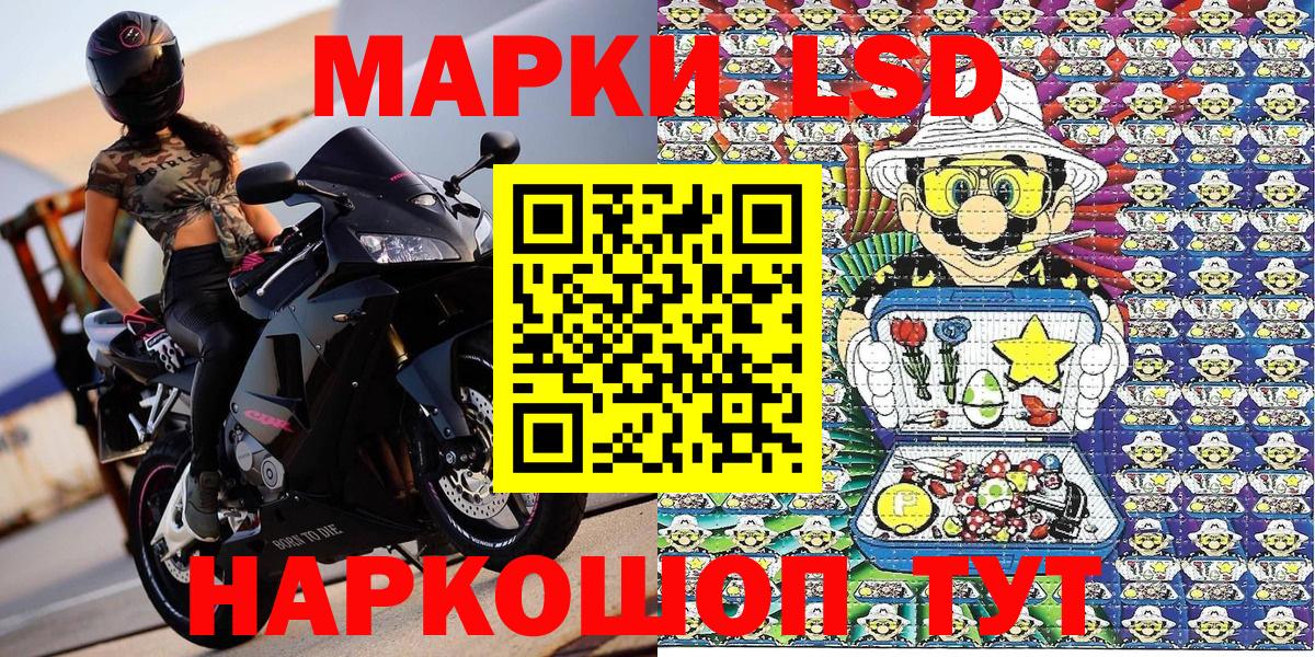 Наркотические марки 1,5мг Шадринск