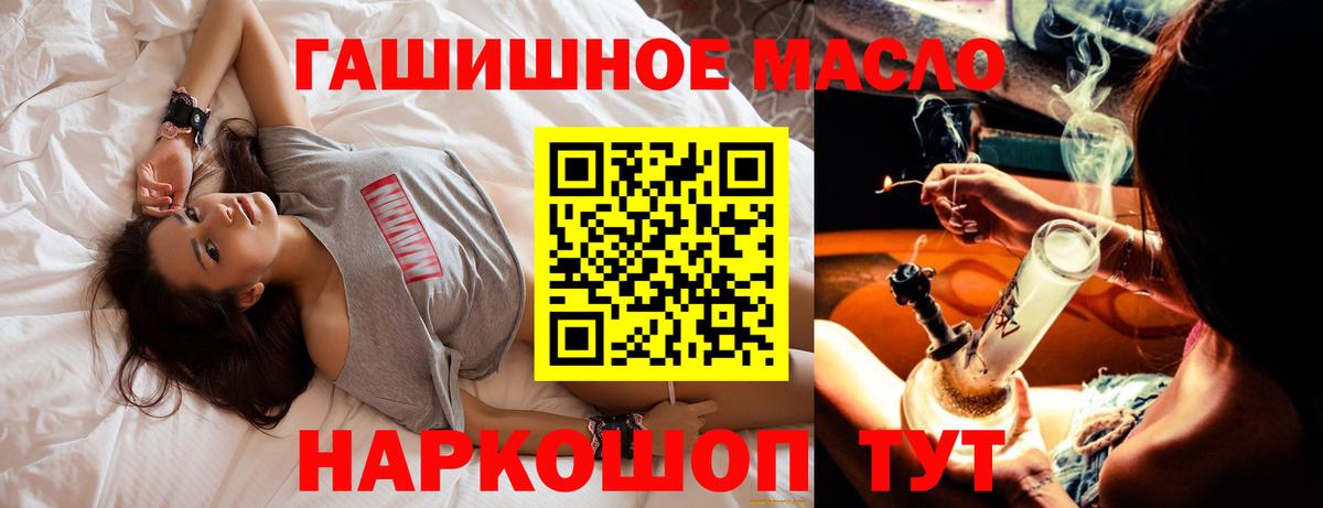 Дистиллят ТГК THC oil  ТГК гашишное масло  Вход с VPN  Шадринск 