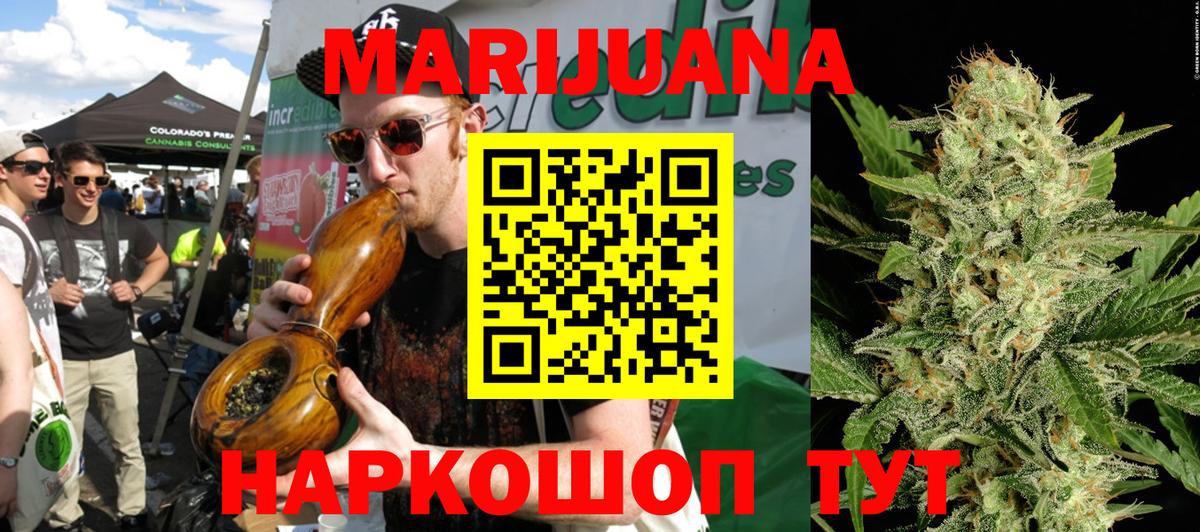Канабис индика  Канабис Bruce Banner  Вход с VPN  Шадринск  Шишки марихуана сатива 